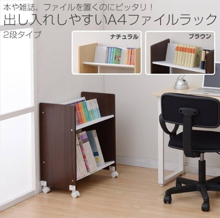 卸直営 山善 ファイルワゴン 2段 幅55×奥行30×高さ65.5cm A4サイズ