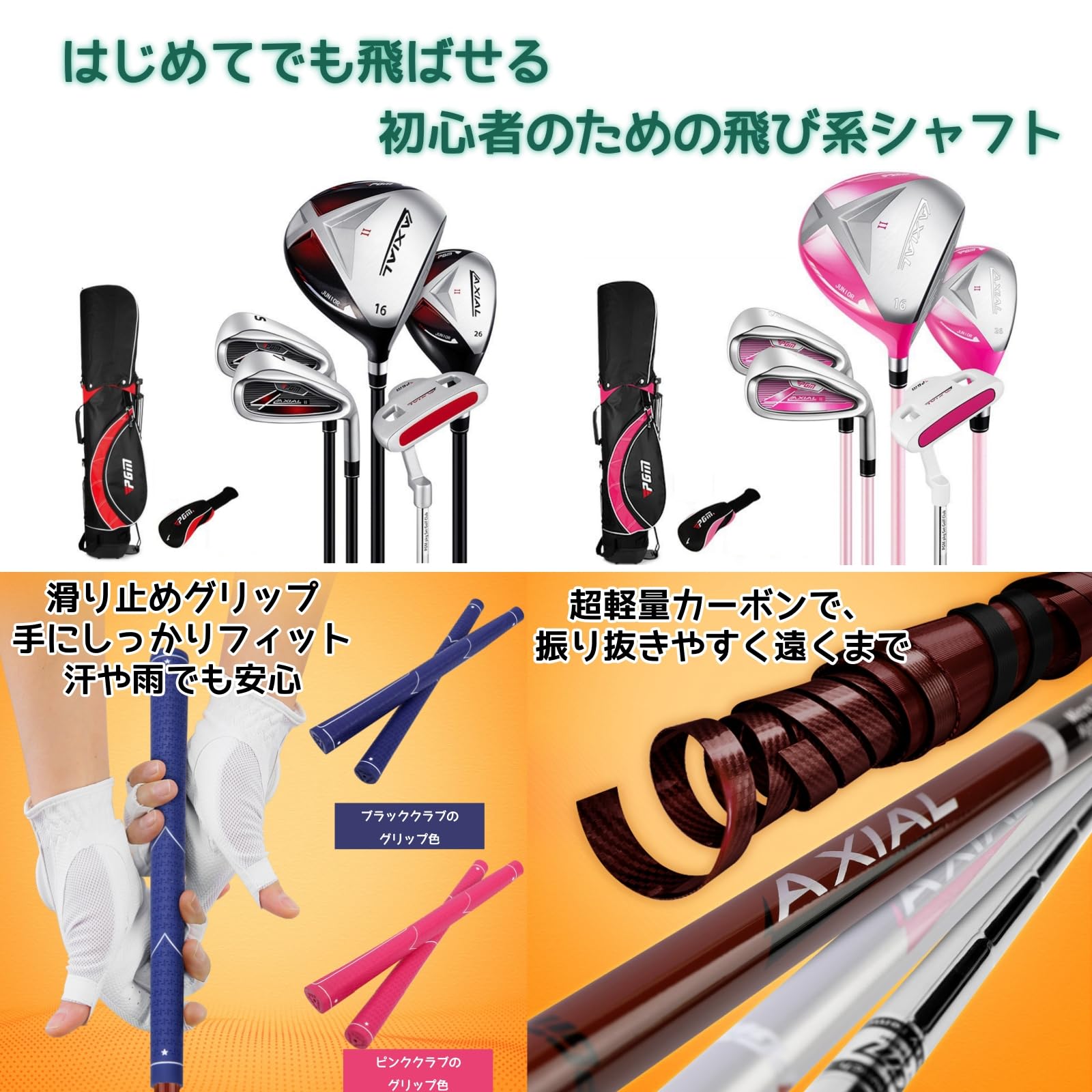 ジュニア ゴルフクラブセット５本 ジュニア ゴルフクラブセット 【公式通販】