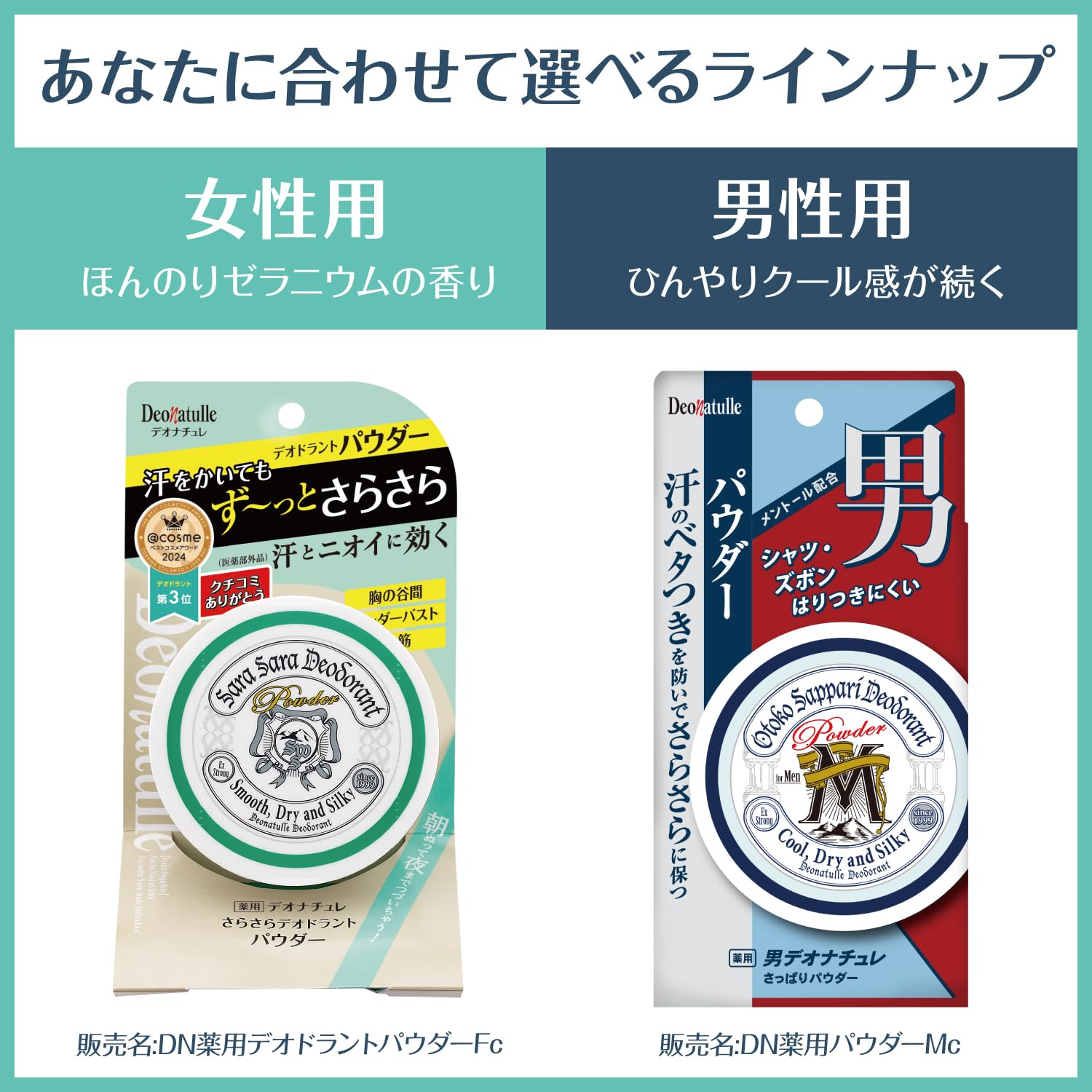 Amazon.co.jp: 【医薬部外品】デオナチュレ さらさらデオドラント
