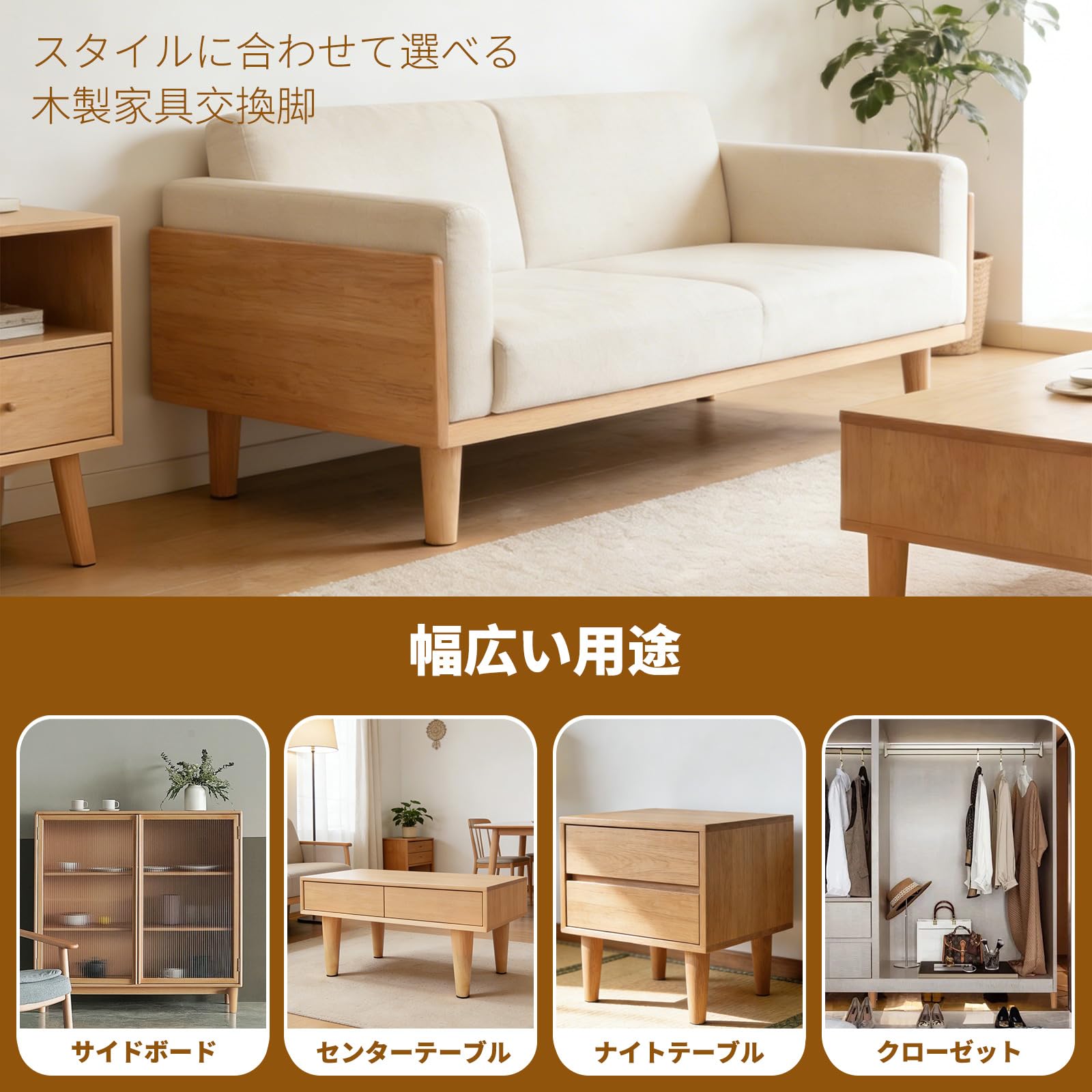 木製ソファ脚 24個セット ブラウン　ネジ直径M8 , 脚高さ15cm Amazon.co.jp: aleawol 4本セット 家具 脚 15cm 木製 ソファ 脚 M8規格