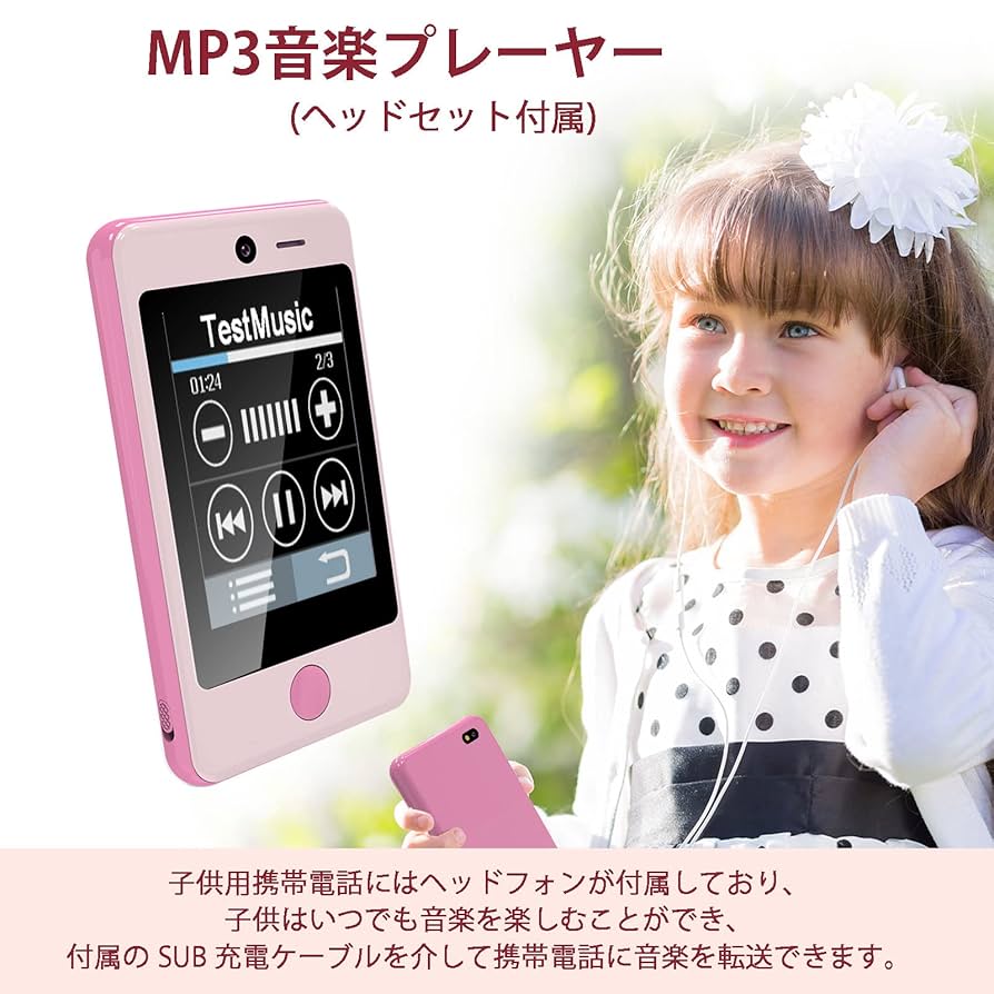 子供携帯 Amazon.co.jp: PTHTECHUS® 子供 スマートフォン 赤ちゃんの携帯