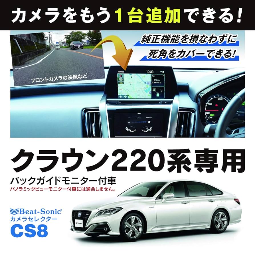 220クラウン ピアノブラック モニターフレーム クラウン220系 ピアノブラック モニターフレーム グラージオ