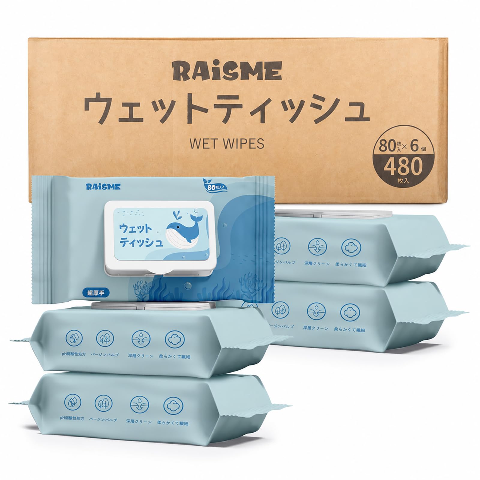 Raisme【超厚手・大判サイズ】ウェットティッシュ 純水99% 480枚 18…