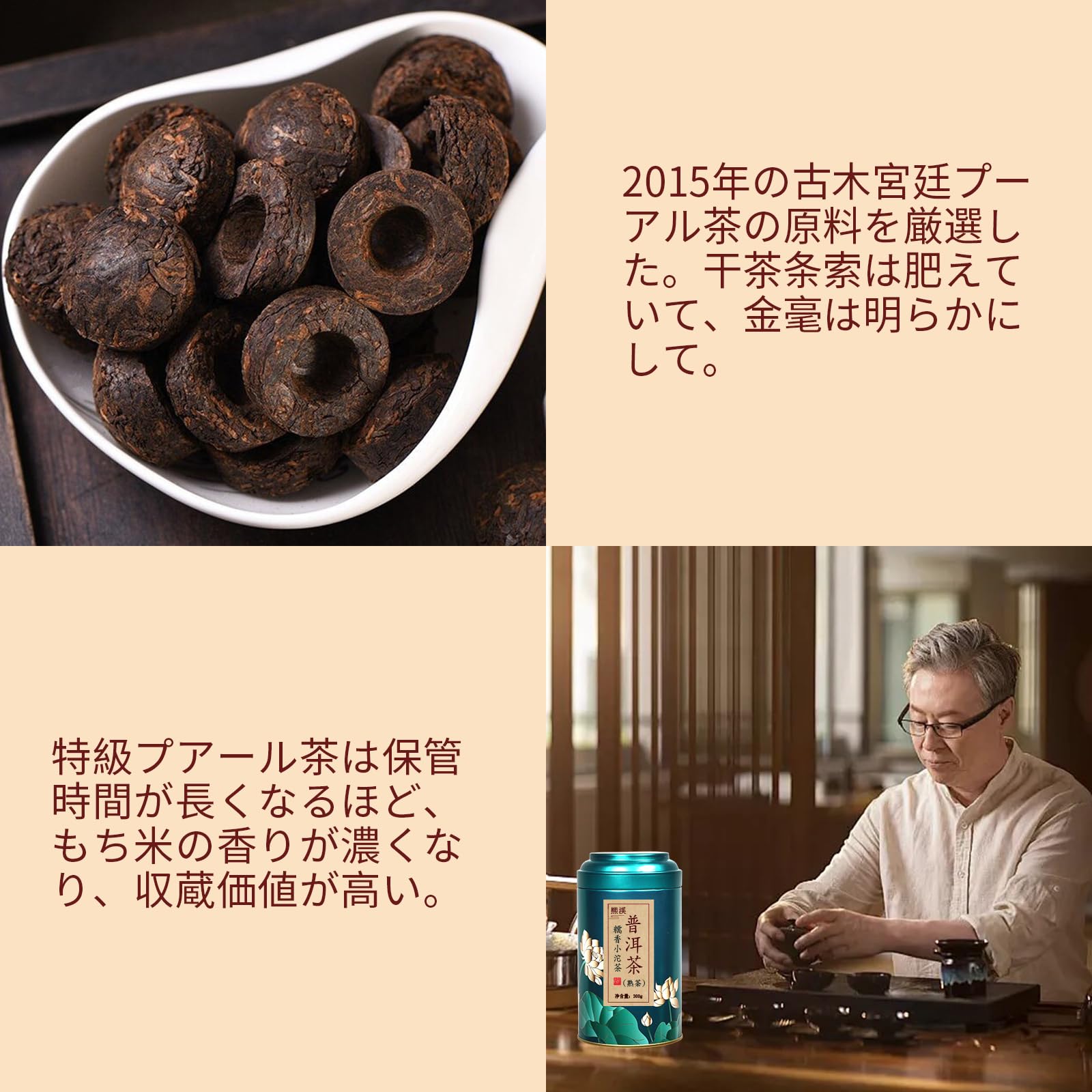 Amazon.co.jp: 煕渓 プーアル茶 普洱茶 小沱茶（熟茶）300g 特級 無
