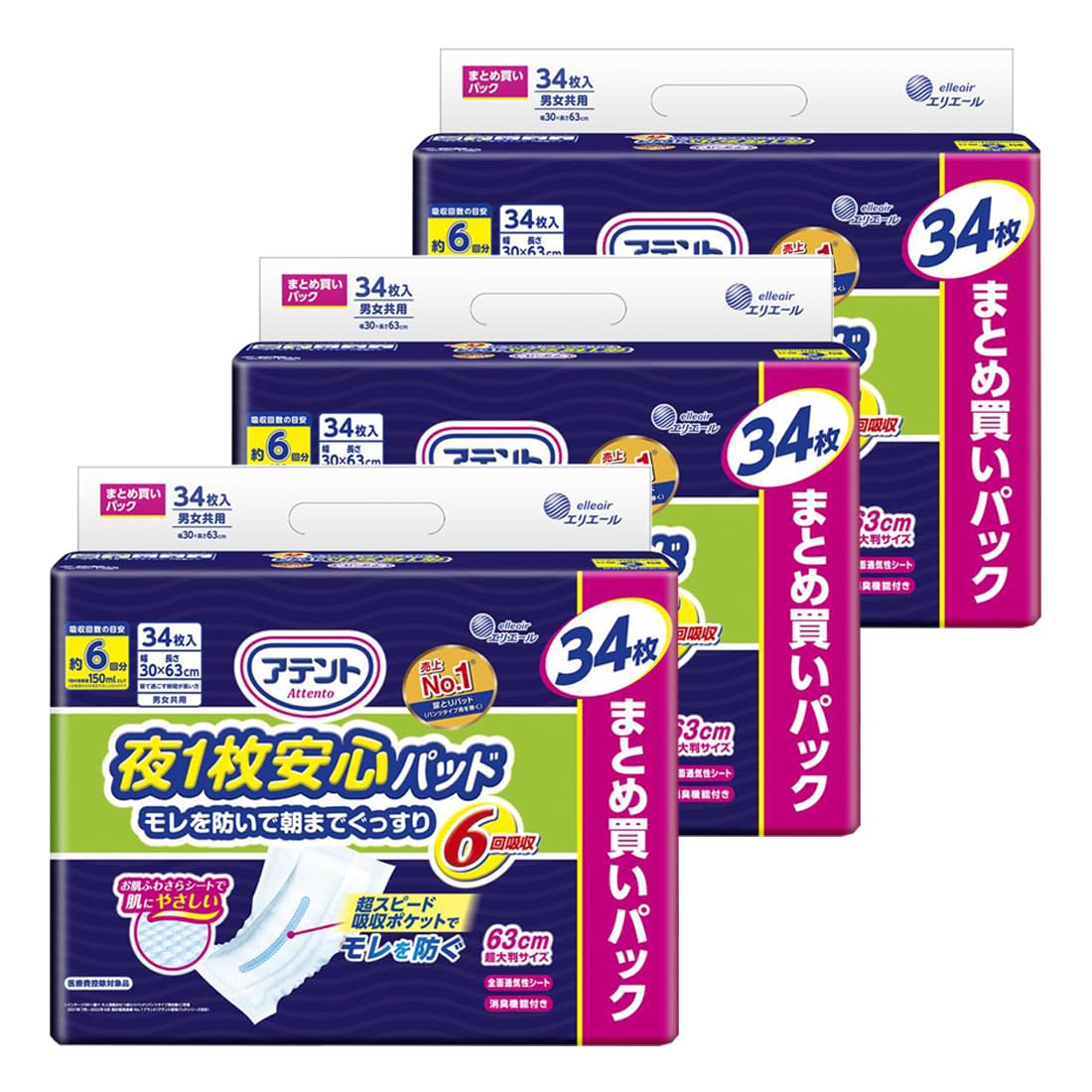 Amazon | アテント パッド 夜1枚安心パッド 102枚 (34枚×3パック) 6回