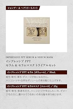 Amazon | oggi otto オッジィオット トライアルセット インプレッシブ