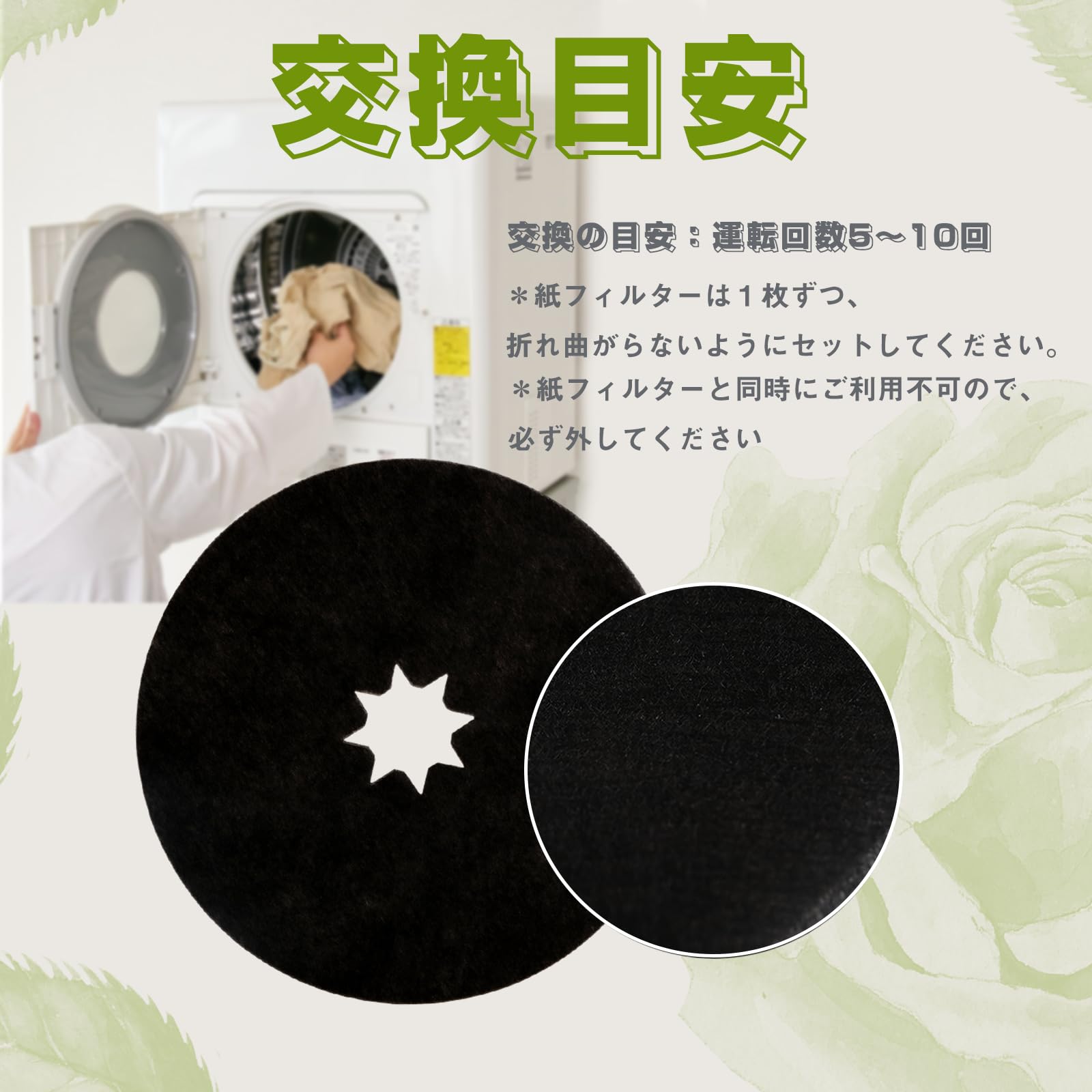 パナソニック 衣類乾燥機 NH-D502P 紙フィルター付き 除菌清掃済み！ パナソニック 電気衣類乾燥機 紙フィルター(60枚入)ANH3V-1600