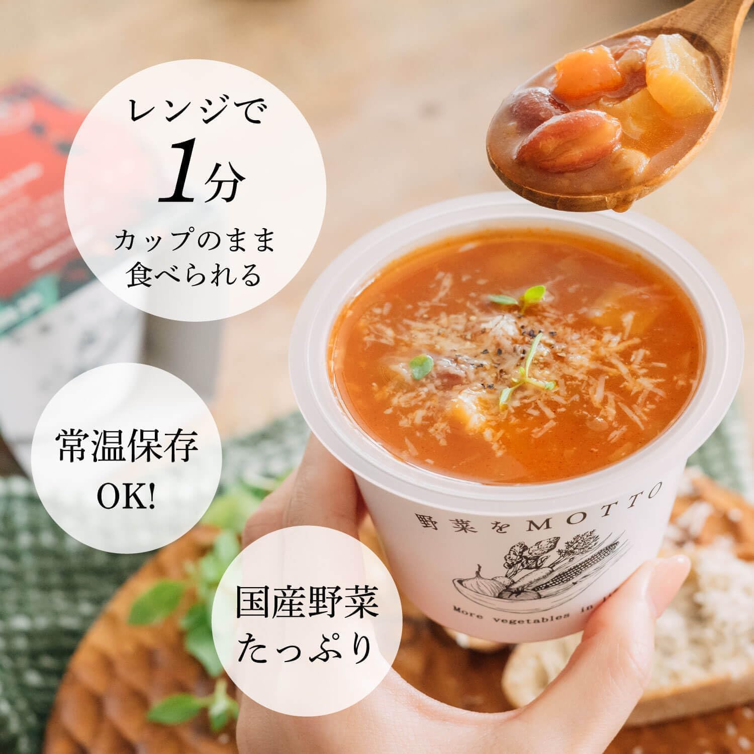 Amazon.co.jp: 野菜をMOTTO 野菜スープ ご自宅用8個セット｜国産野菜