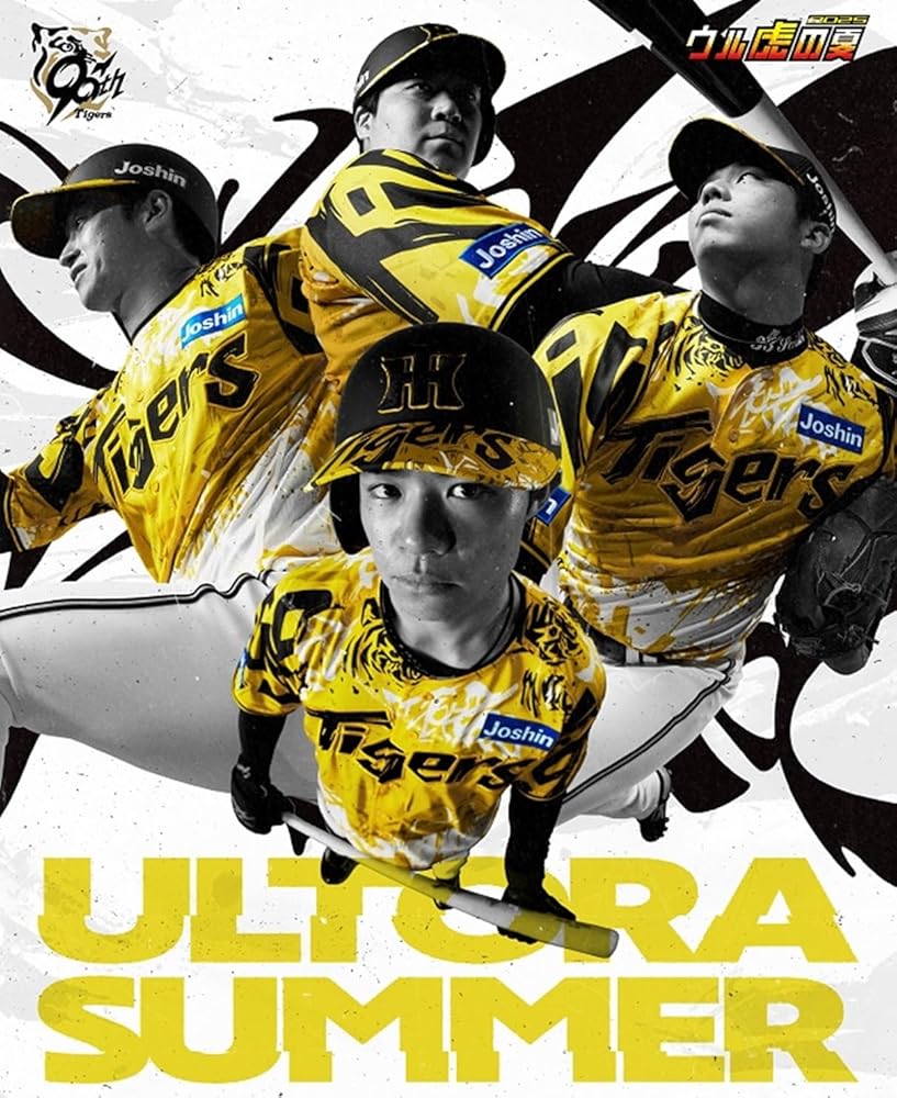 阪神タイガース　ウル虎の夏ユニフォーム　2025 森下　1 L 阪神タイガース 2025ウル虎の夏ユニフォーム 森下選手 未使用品