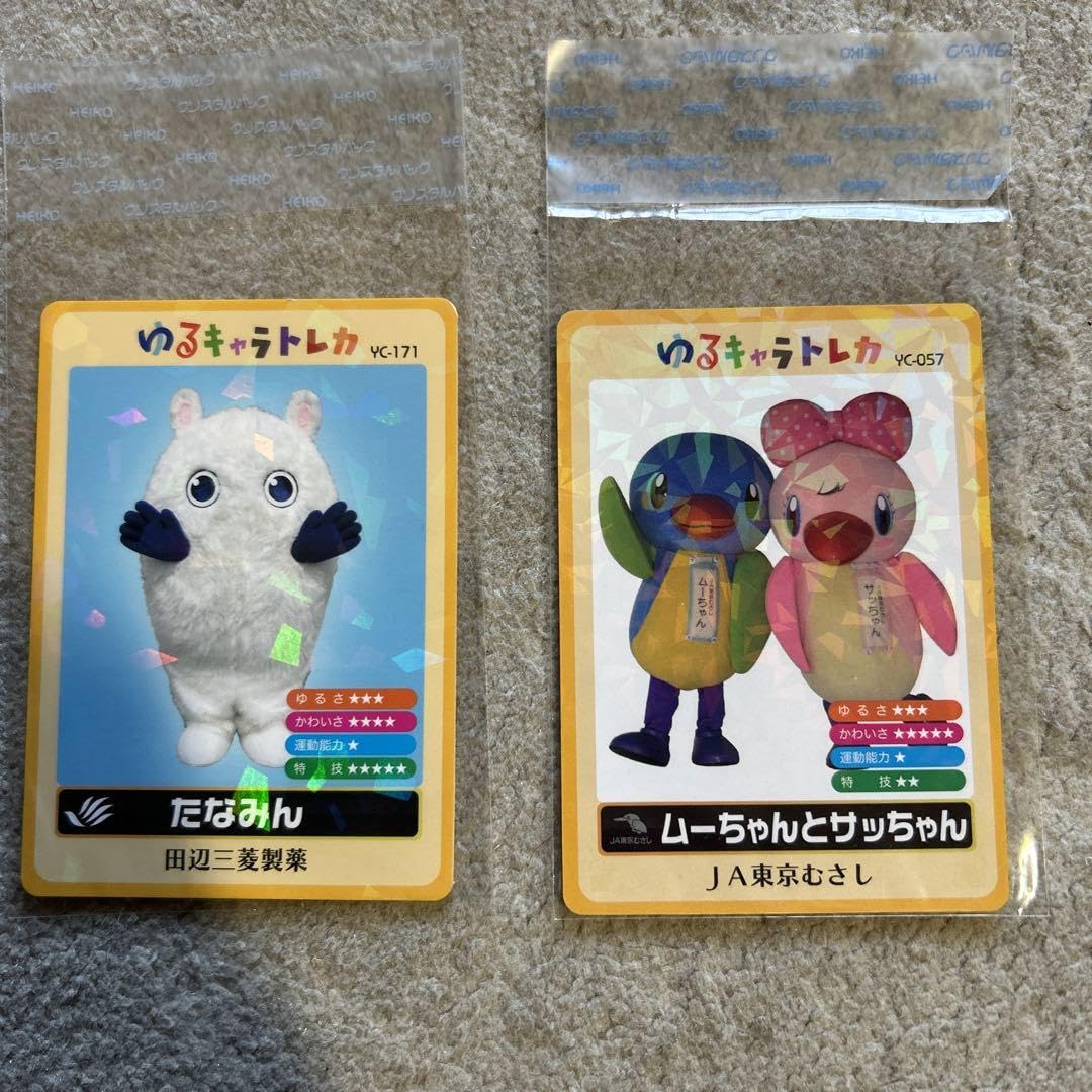 Amazon.co.jp: ゆるキャラトレカ 2枚セット : ドラッグストア