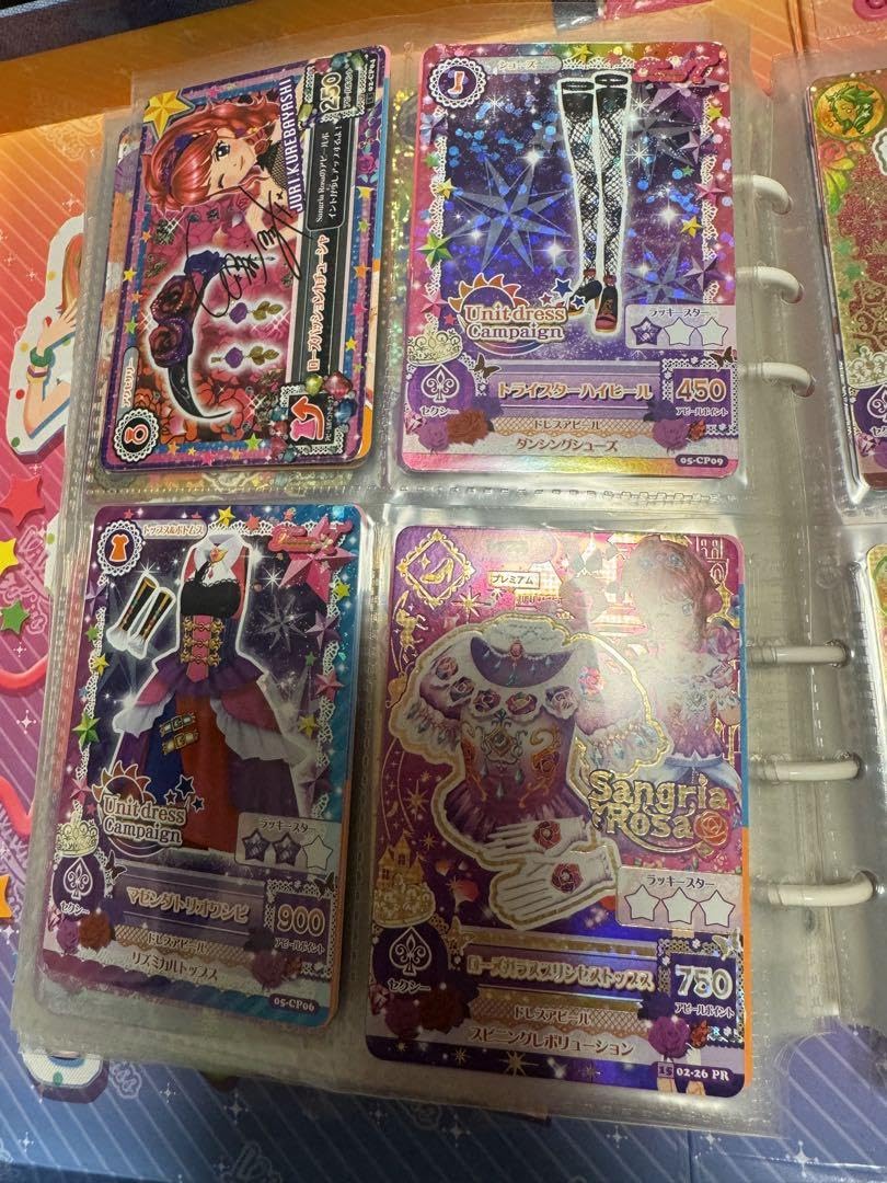 Amazon.co.jp: アイカツカードプレミアムまとめセット : おもちゃ