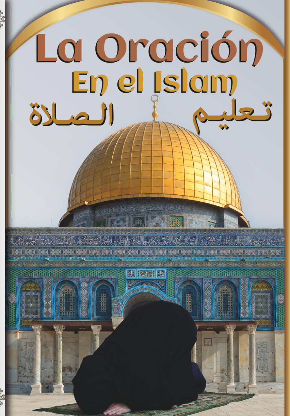 La Oración En el Islam: Descripción de la oración del Profeta | Aprende a rezar en el islam | en español y árabe | del corán y el hadiz | El Salat paso a paso