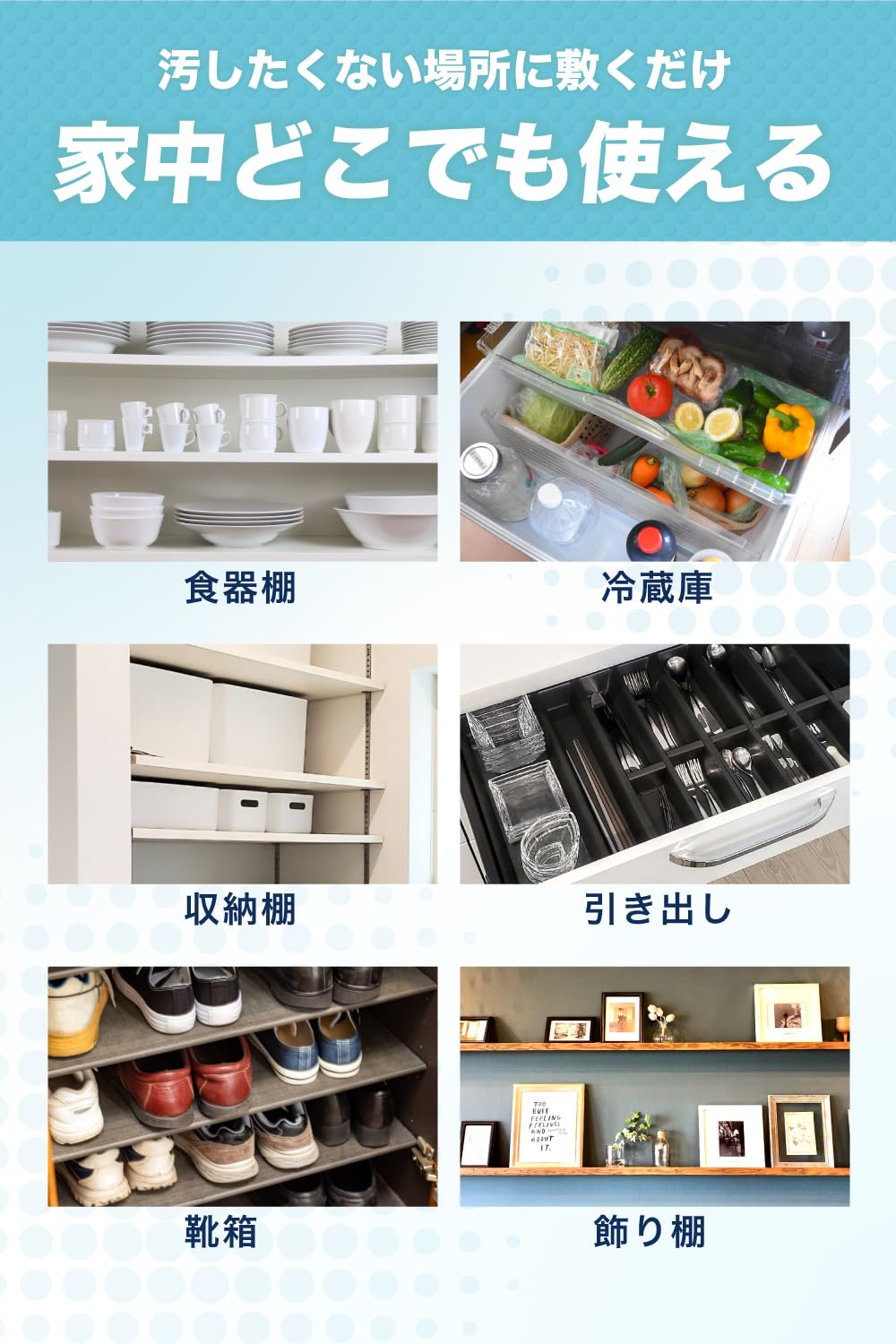 Amazon｜【食器がズレない】 食器棚シート 引き出し キズ防止 汚れない 