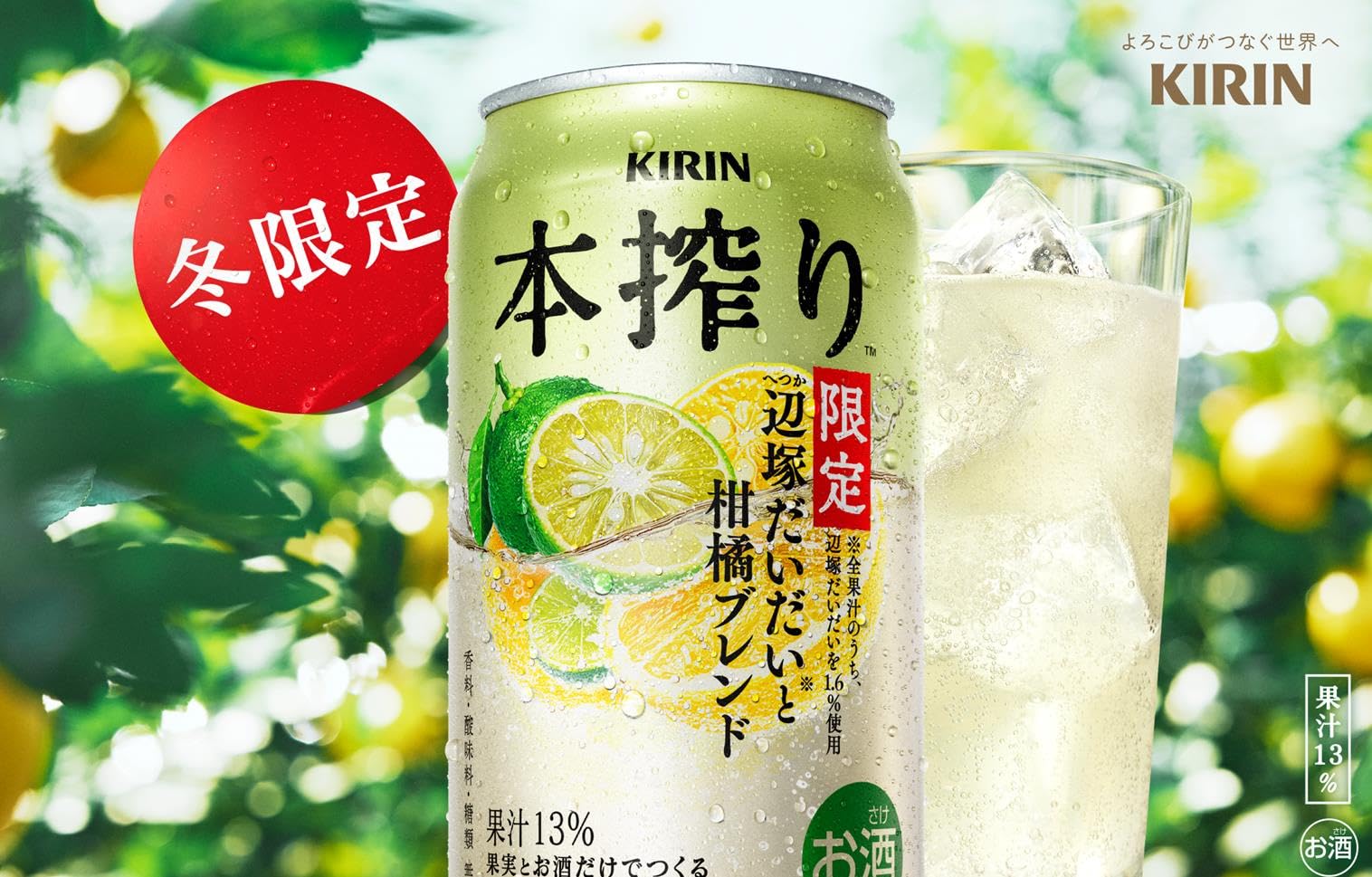 【匿名配送】お得☆ビール・チューハイ500ml×40本+350ml×3本 Amazon.co.jp: KIRIN本搾り チューハイ500ml×24本 キリン 本搾り