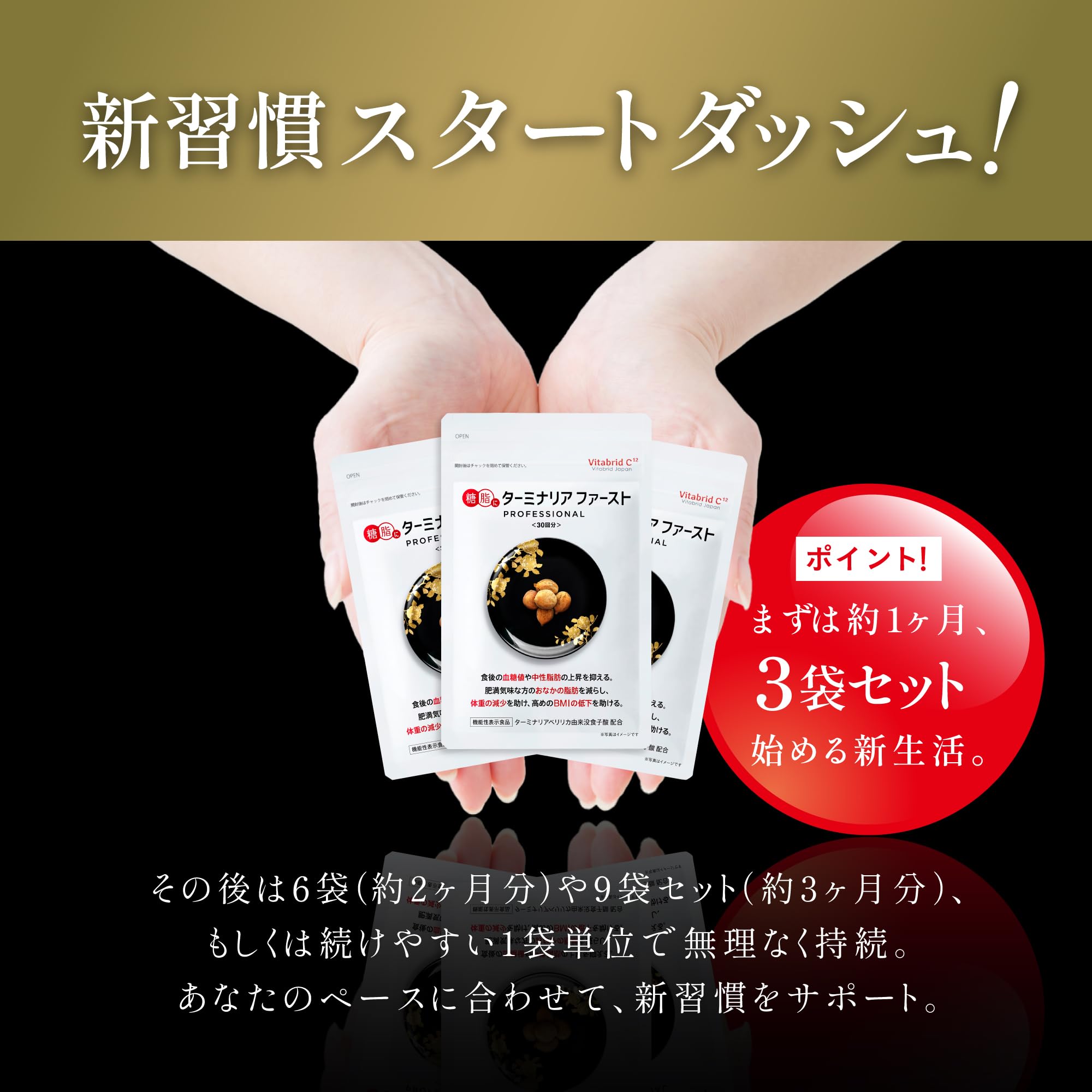 Amazon | 【機能性表示食品】 ターミナリアファースト (グルメサプリ  