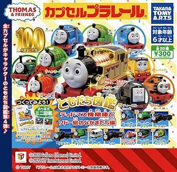 Amazon | カプセルプラレール きかんしゃトーマス ティドマス