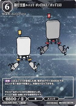 Amazon.co.jp: ビルディバイドTCG ブライト BB-NAA-081PR 随行