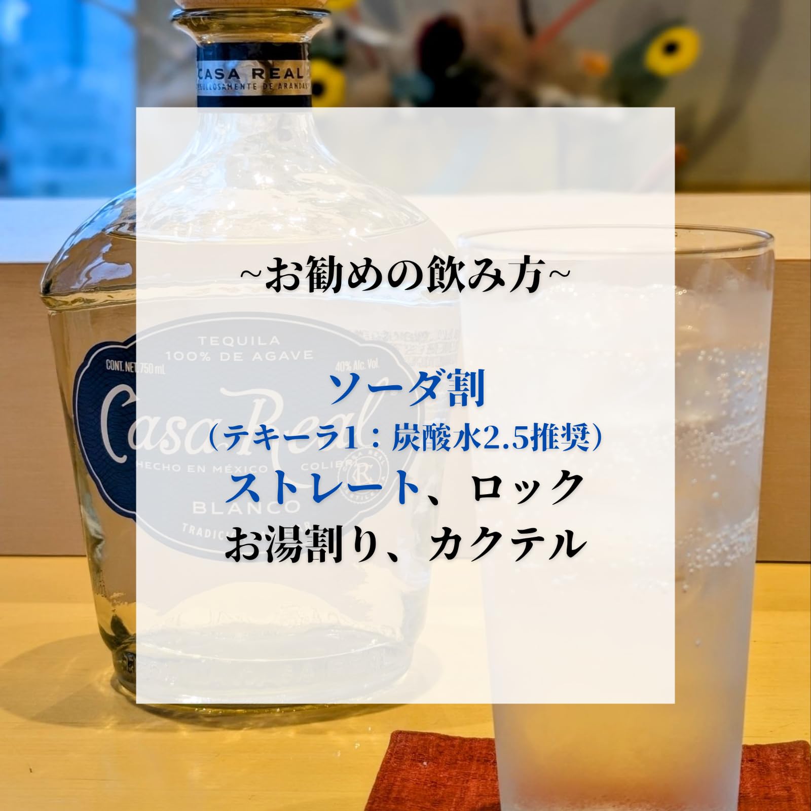 Amazon.co.jp: Casa Real Tequila カーサ・レアル・テキーラ 750ml