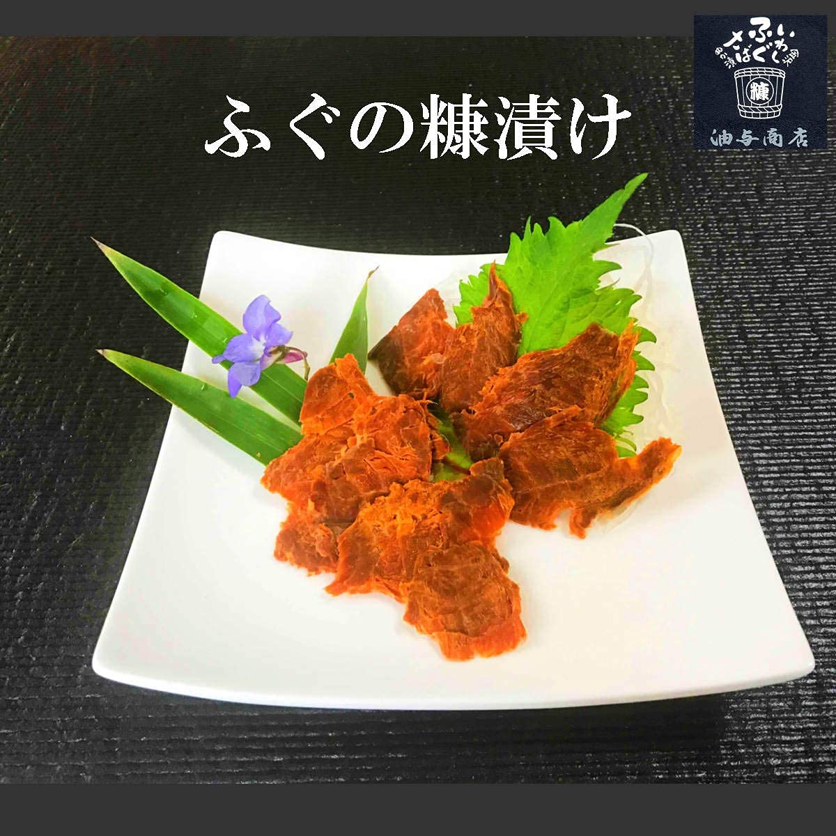 Amazon.co.jp: 【贈り物】日本酒おつまみセット ギフト ｢加賀ノ月｣満月 