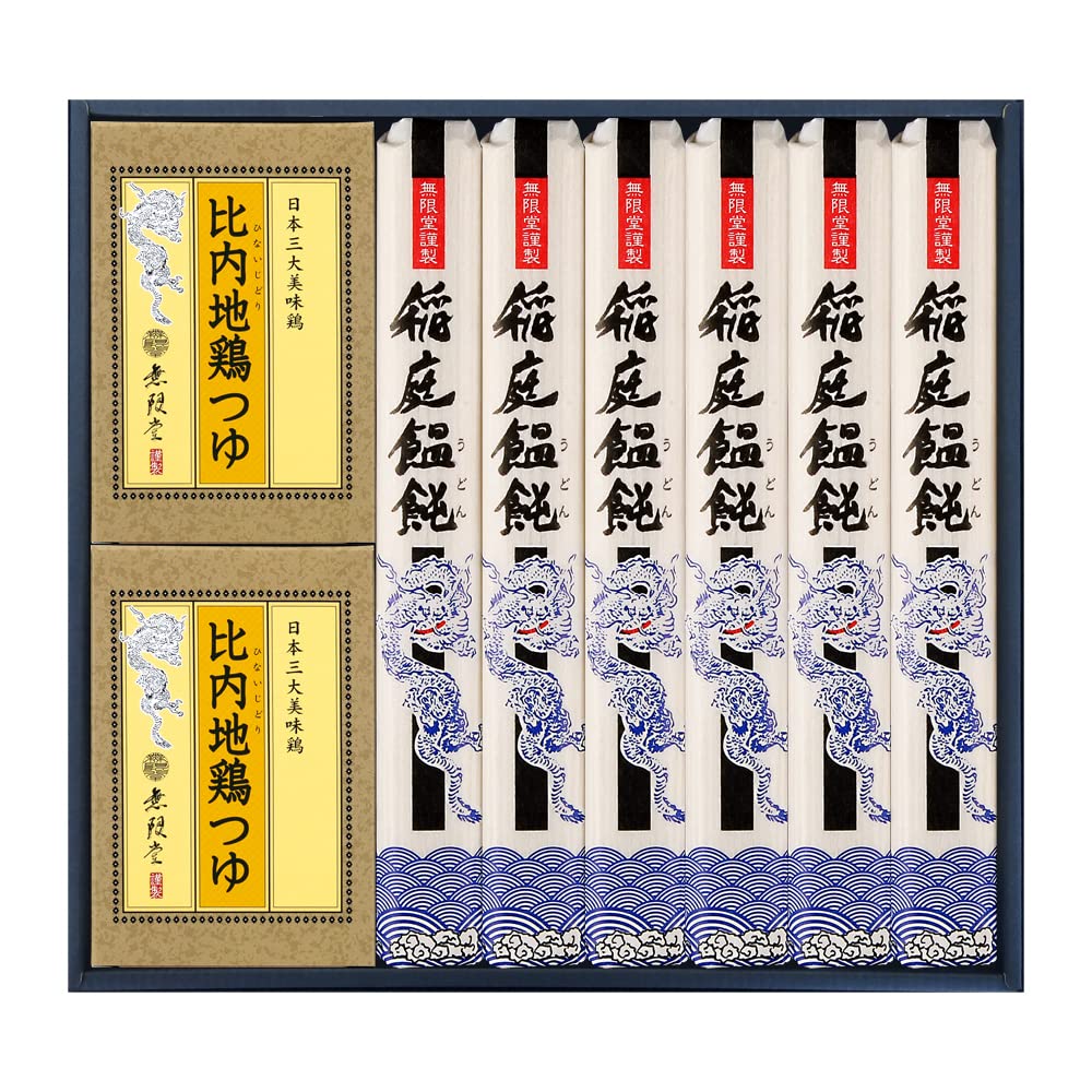 無限堂 稲庭うどん 比内地鶏つゆ付き詰合わせ