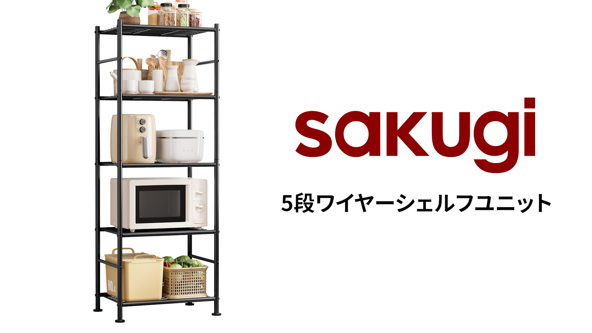 Amazon｜Sakugi アイアンラック 5段 収納棚 防錆 頑丈 大容量 省