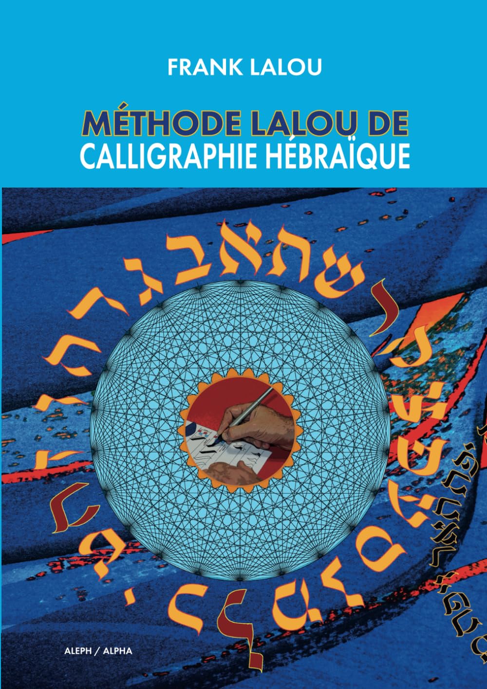 MÉTHODE LALOU DE CALLIGRAPHIE HÉBRAÏQUE