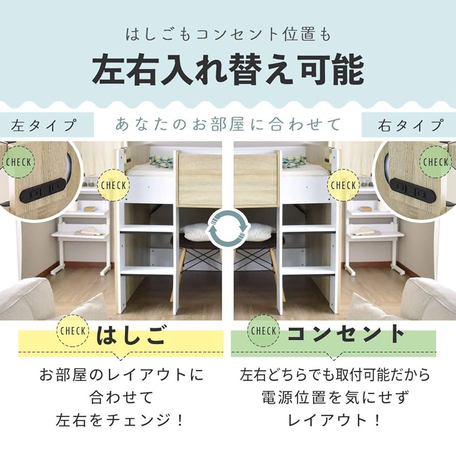 Amazon｜Bizdoris ベッド シングル システムベッド ロフトベッド