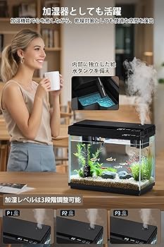 Amazon | AQQA 水槽セット 9L ライト機能 ろ過機能 酸素供給 水温表示