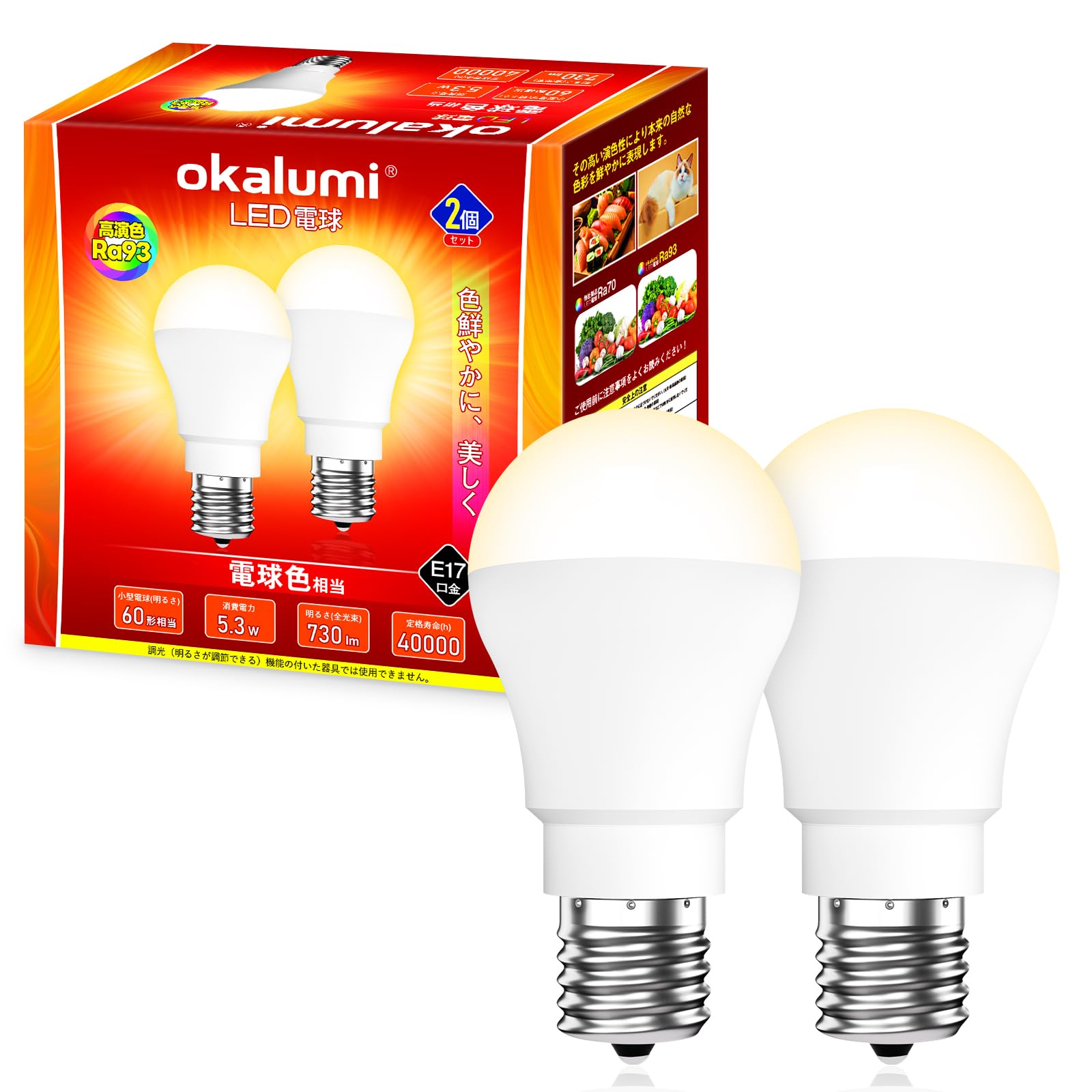 Amazon | 【高演色Ra93】led電球 e17 ミニクリプトン電球 60w形 電球色