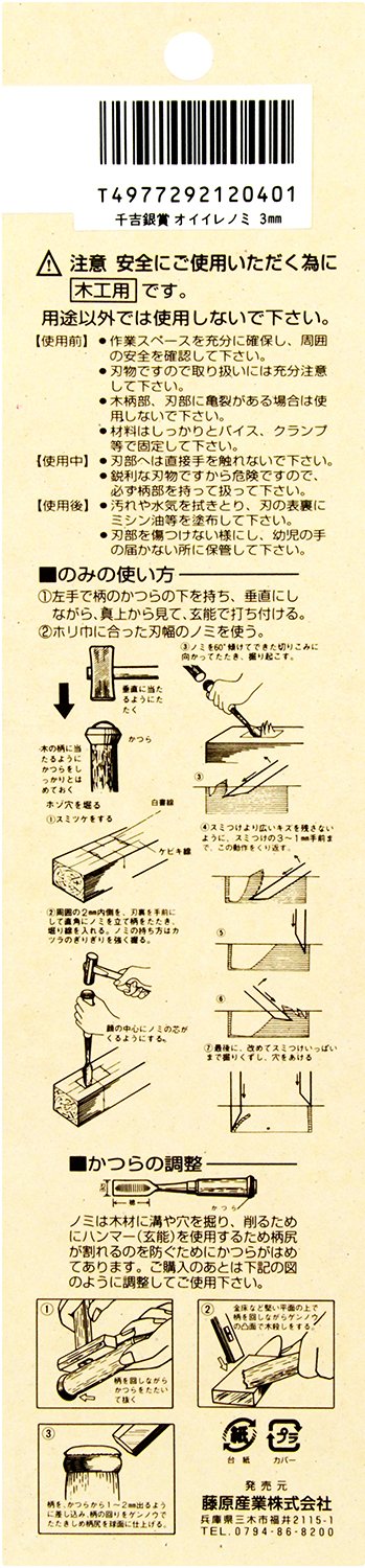 Senkichi Punzón de 3 mm.