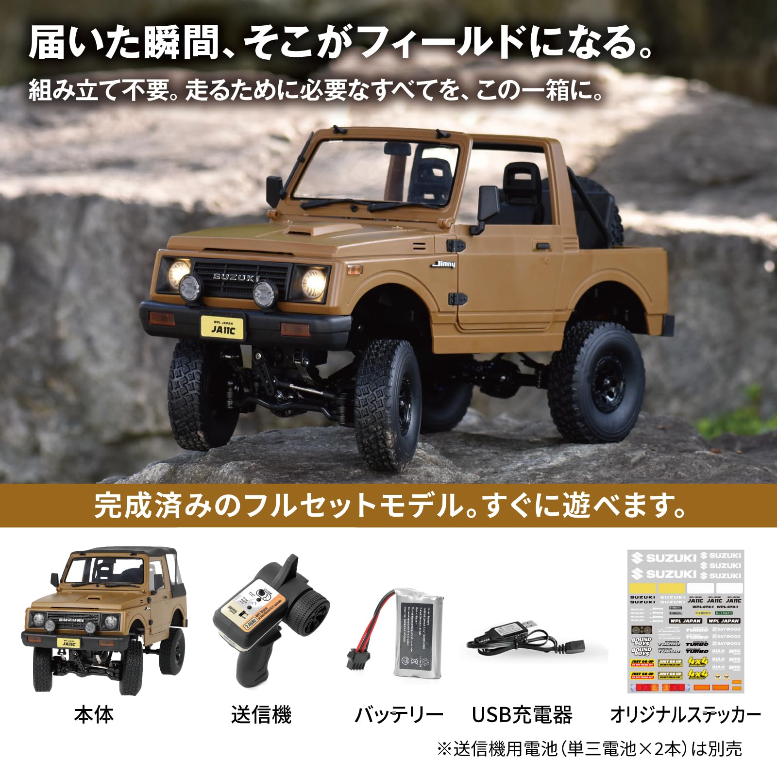 Amazon.co.jp: WPL JAPAN スズキ ジムニー(JA11C)ソフトトップ 幌車 1