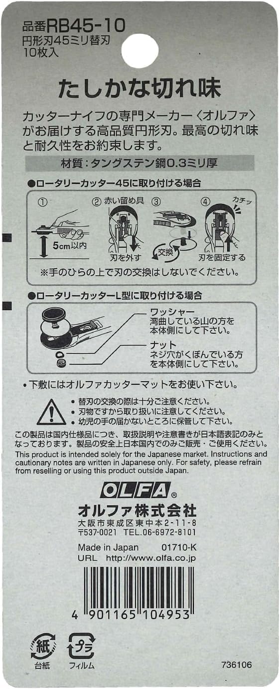 RB45-10　45mm Rotary Cutter Replacement Blades, Set of 2, Total 20 Blades, Made in Japan