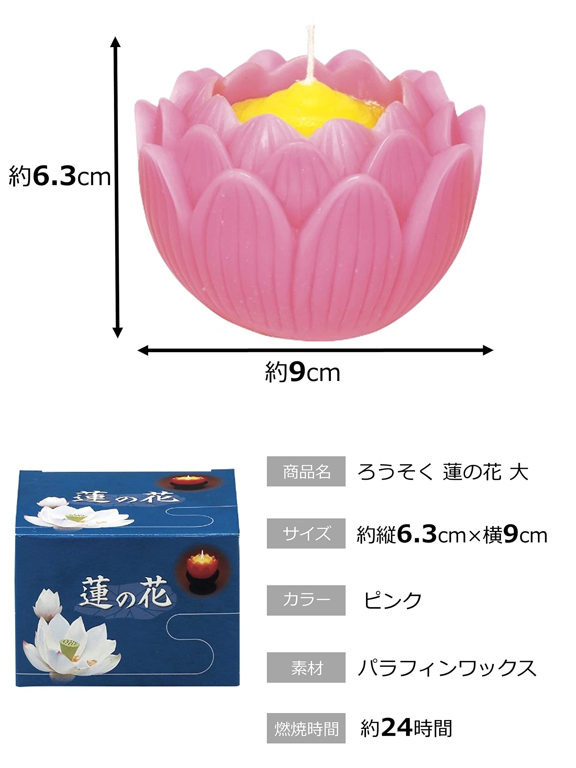 蓮の花ろうそく大 Amazon｜仏具のマルエス(Maruesu) マルエス ろうそく 蓮の花 大 24時間