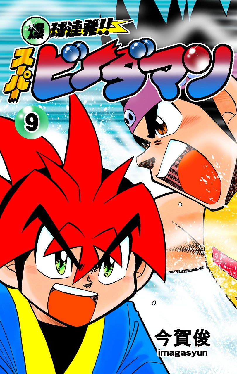 涼月ふくろう　ガッチャマン 本　7冊➕マジンガー本4冊 71W7BLT-ZqL.jpg