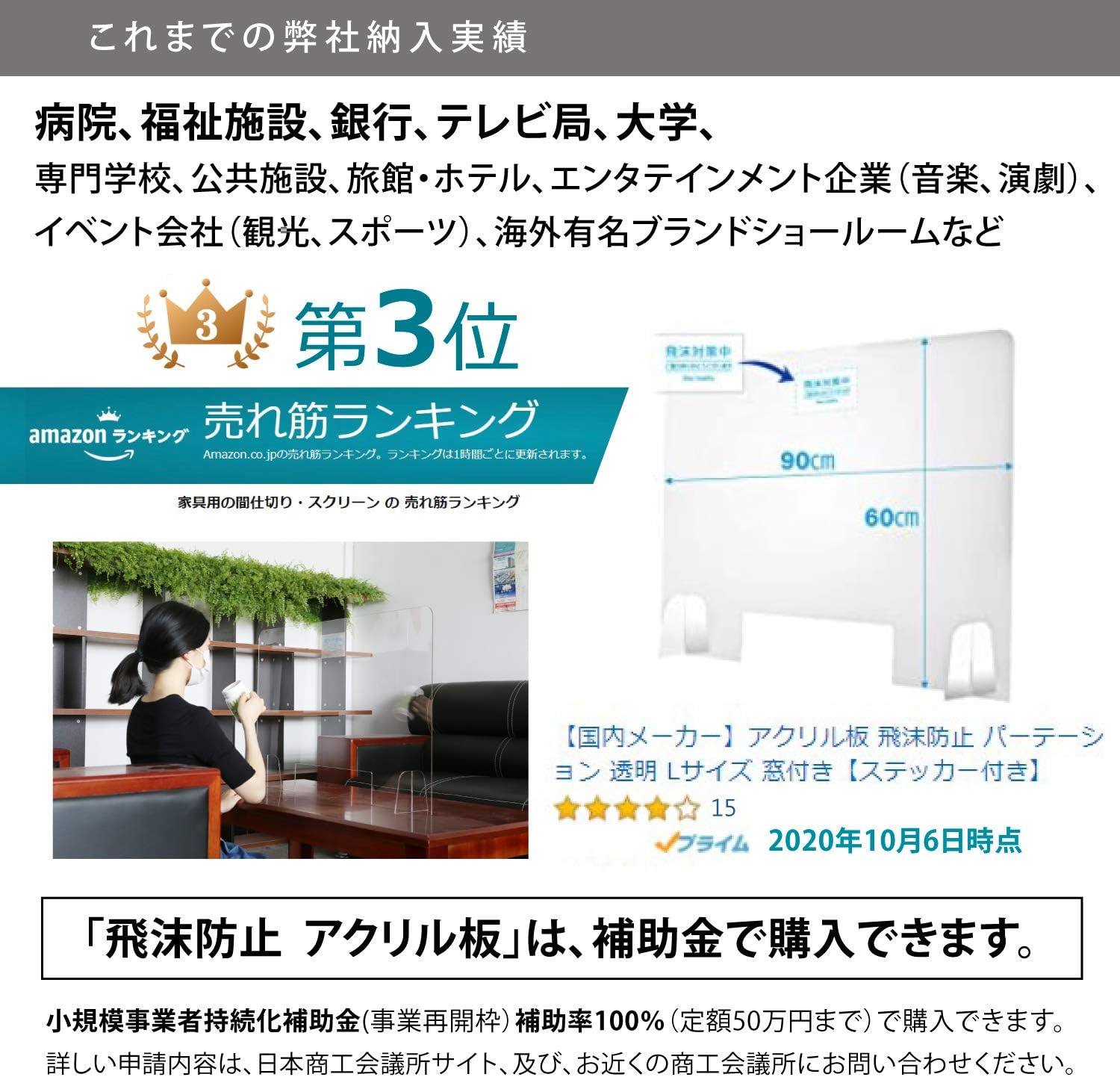 Amazon 飛沫防止対策アクリル板 透明 パーティション 窓付き 5枚セット Amazon直送 ステッカー付き Lサイズ パーティション 衝立 文房具 オフィス用品 Amazon 飛沫防止対策アクリル板 透明 パーティション 窓付き 5枚セット Amazon直送 ステッカー付き Lサイズ パーティション 衝立 文房具 オフィス用品