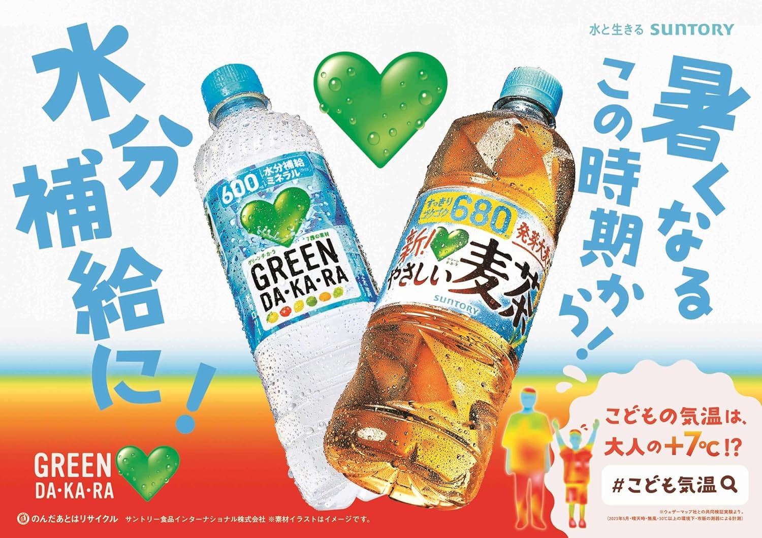 Amazon.co.jp: 【SUNTORY】新 やさしい麦茶 600ml、8本 【みのる商事