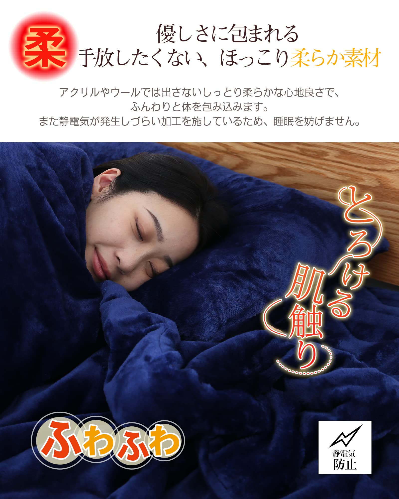 2点セット⭐️毛布 シングル 冬 厚手 あったか 柔らか 極柔 ネイビー 極厚