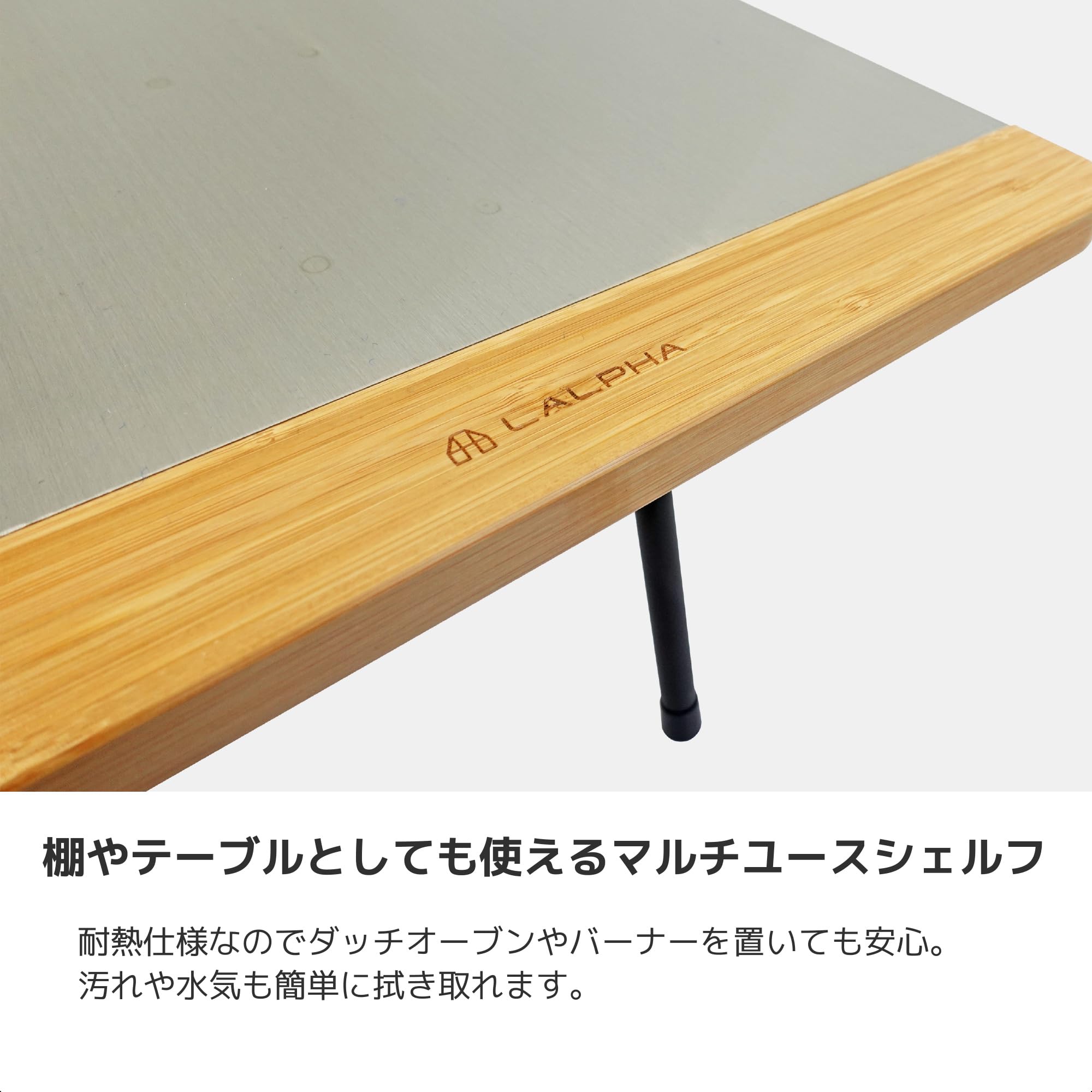 LALPHA テーブル　軽くて　しっかり　耐熱 Amazon | LALPHA (ラルファ) 焚き火テーブル ロングタイプ 約70×34cm
