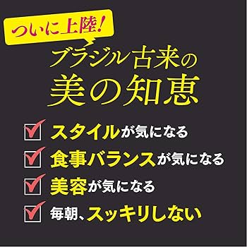 Amazon | ブラジル 酵素 ビオッラ 30粒入り(約15日分) ハーブ