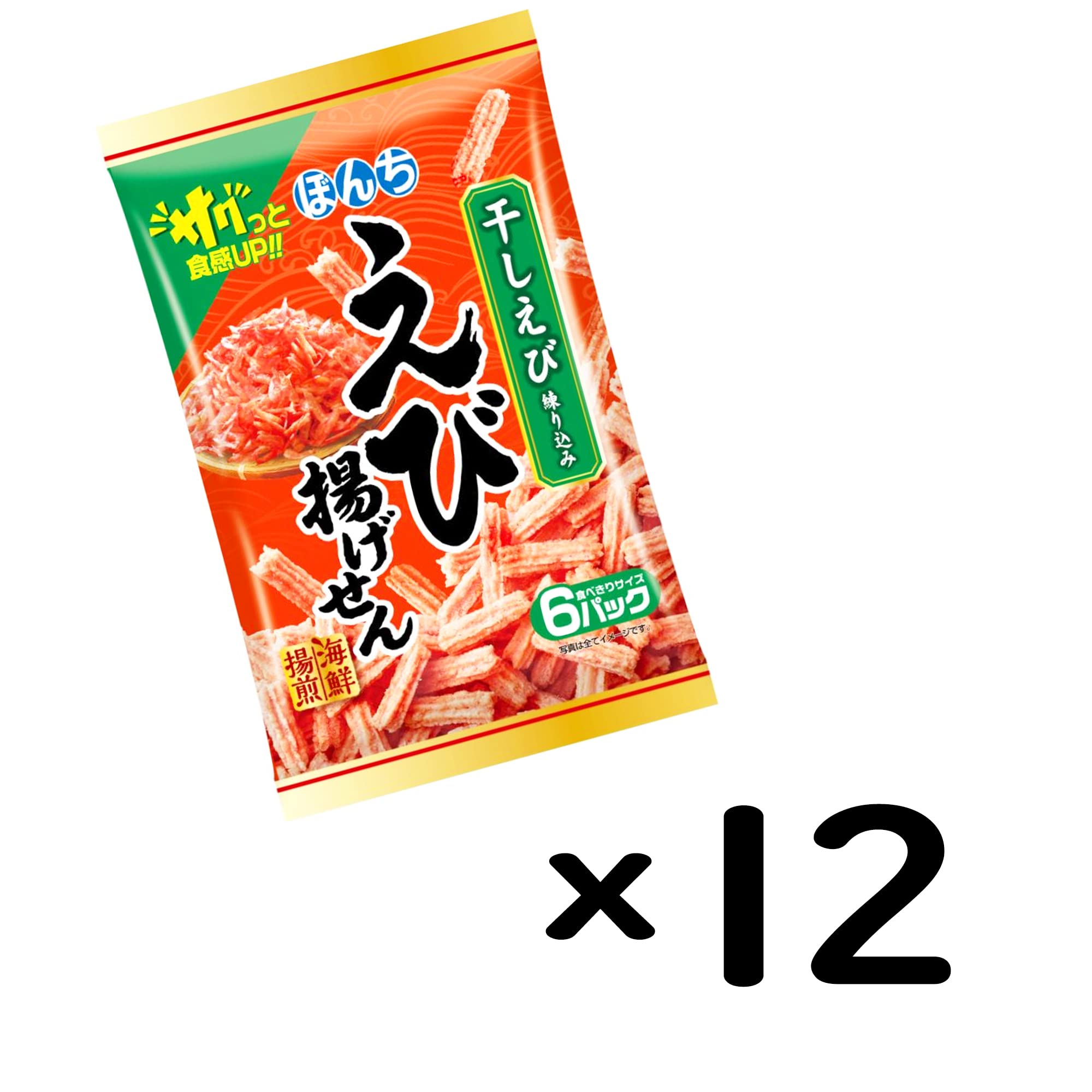 Amazon.co.jp: ぼんち 海鮮揚煎 えび揚げせん 72g×12袋 : 食品・飲料・お酒