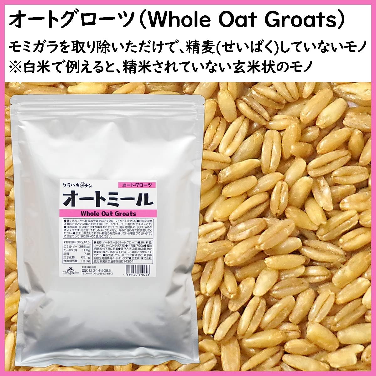 市場 オーツ麦玄麦 燕麦 オーガニック ご飯に混ぜる オートミール 900ｇ オーツ麦