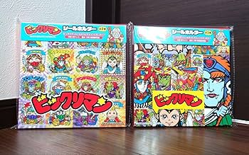 ビックリマン モーリーファンタジー　限定シールホルダー 9点セット ビックリマン モーリーファンタジー 限定シールホルダー 9点