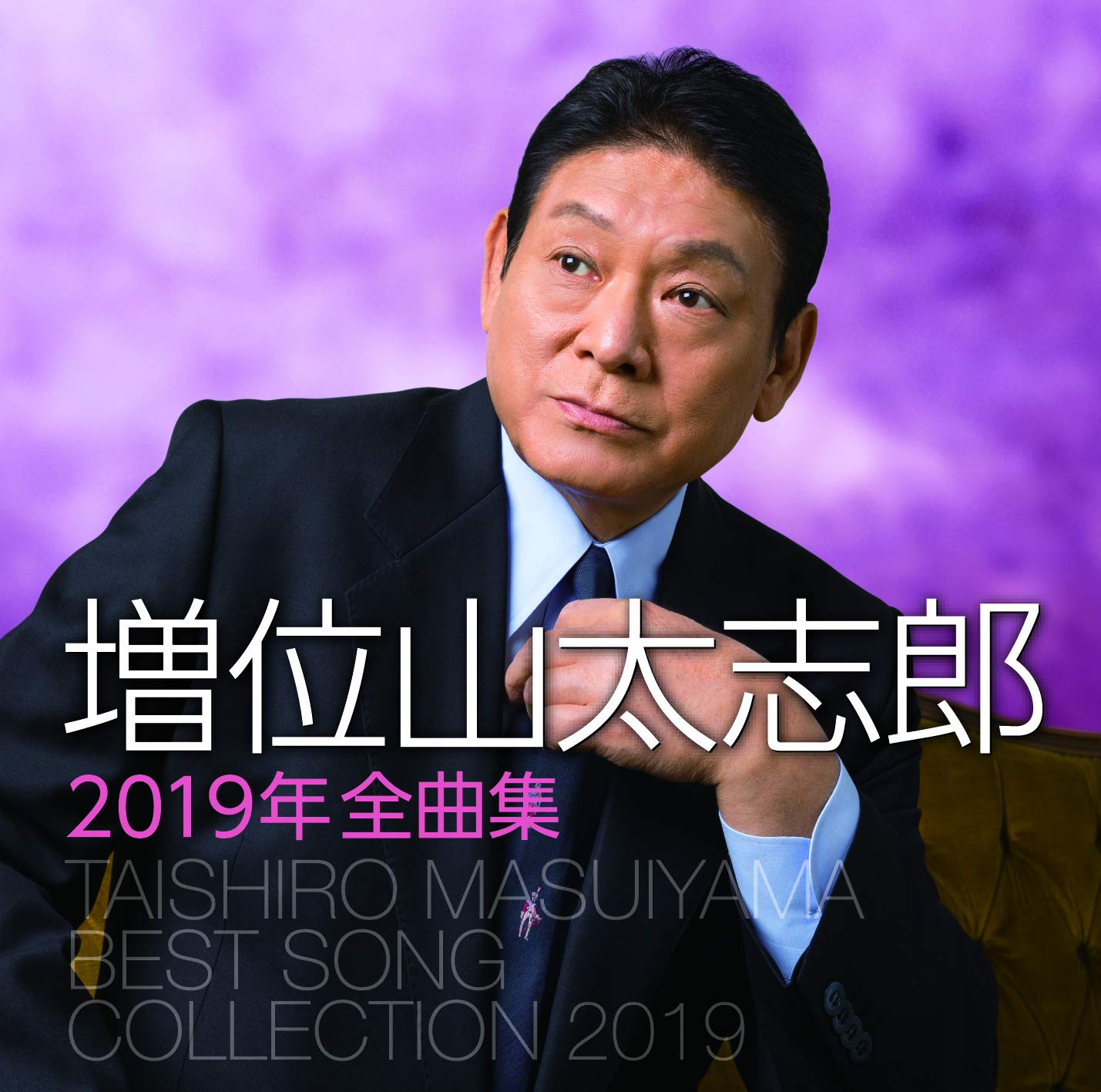 Masuiyama Taishiro 2019 Nen Ze Shuu: Amazon.co.uk: CDs & Vinyl
