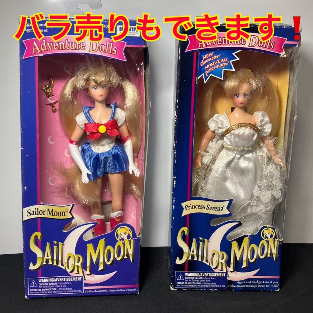 Amazon.co.jp: セーラームーン アドベンチャードール 2個セット : ホビー
