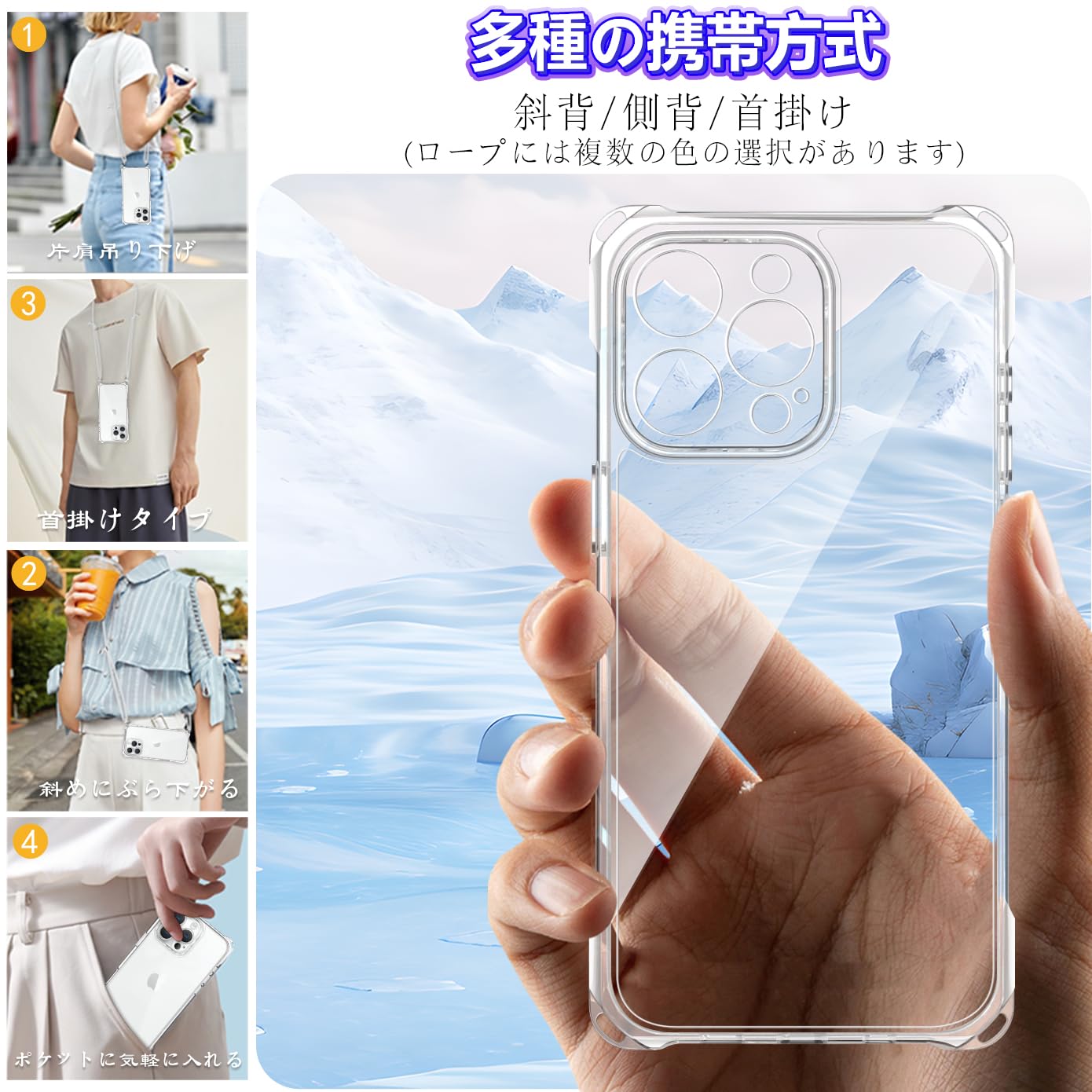 Amazon.co.jp: iPhone 16 Pro Max 用 ケース クリア ショルダー