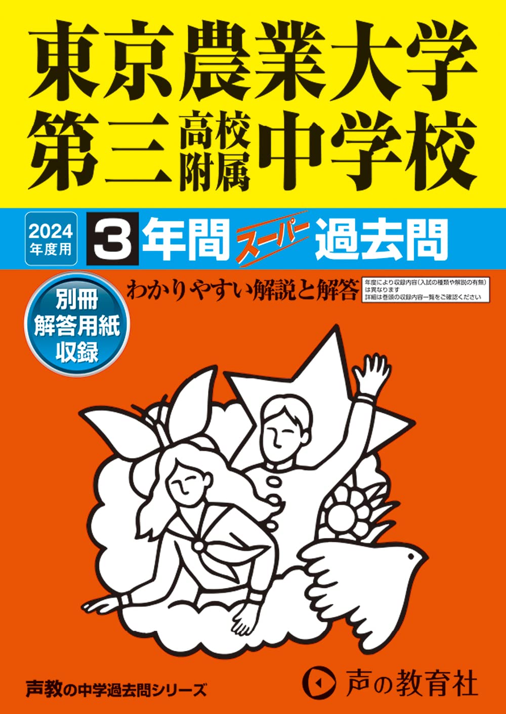 【新品，未使用】模試2024 中3 解答解説付属 m81799357807_1.jpg?1753314848