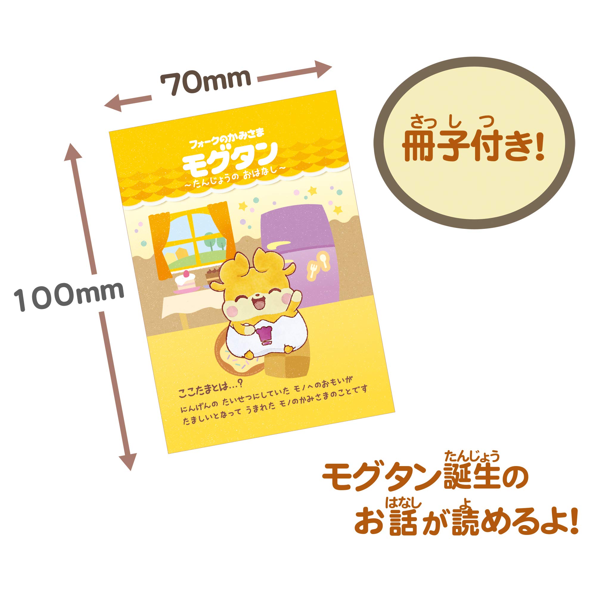 Amazon.co.jp: モノのかみさま ここたま フレフレここたま フォークの