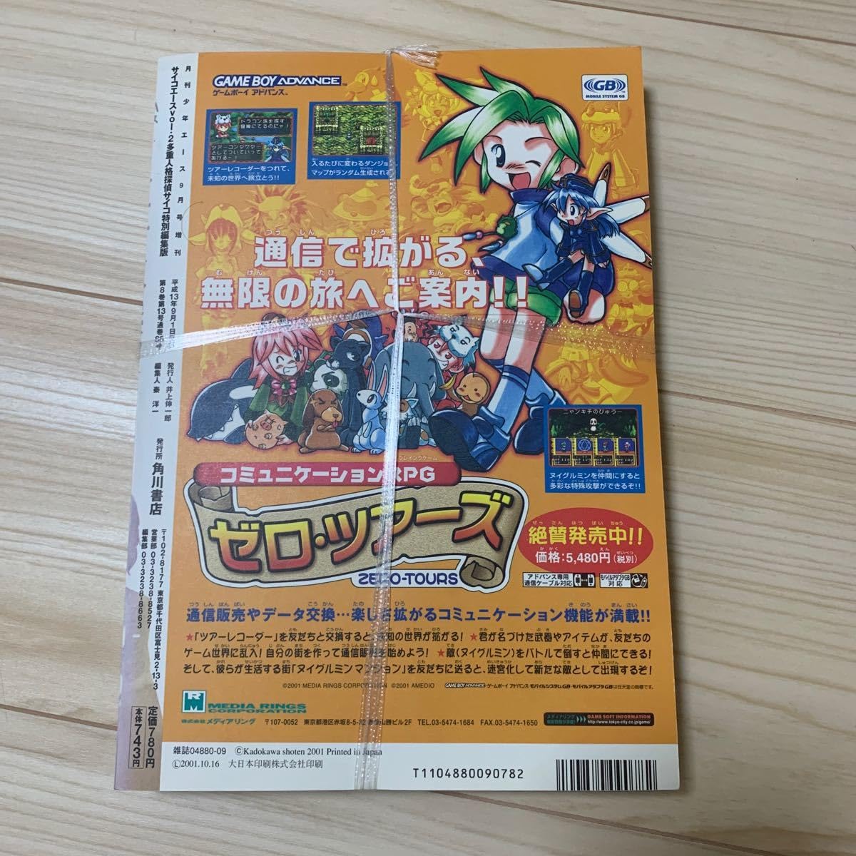 Amazon.co.jp: 多重人格探偵サイコ 特別編集版渡久地菊夫リミックス