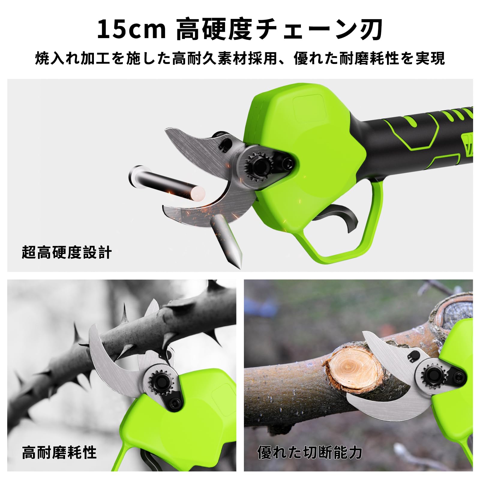 Amazon | 剪定ばさみ 充電式 剪定バサミ 切断直径30mm 2段階開き角度