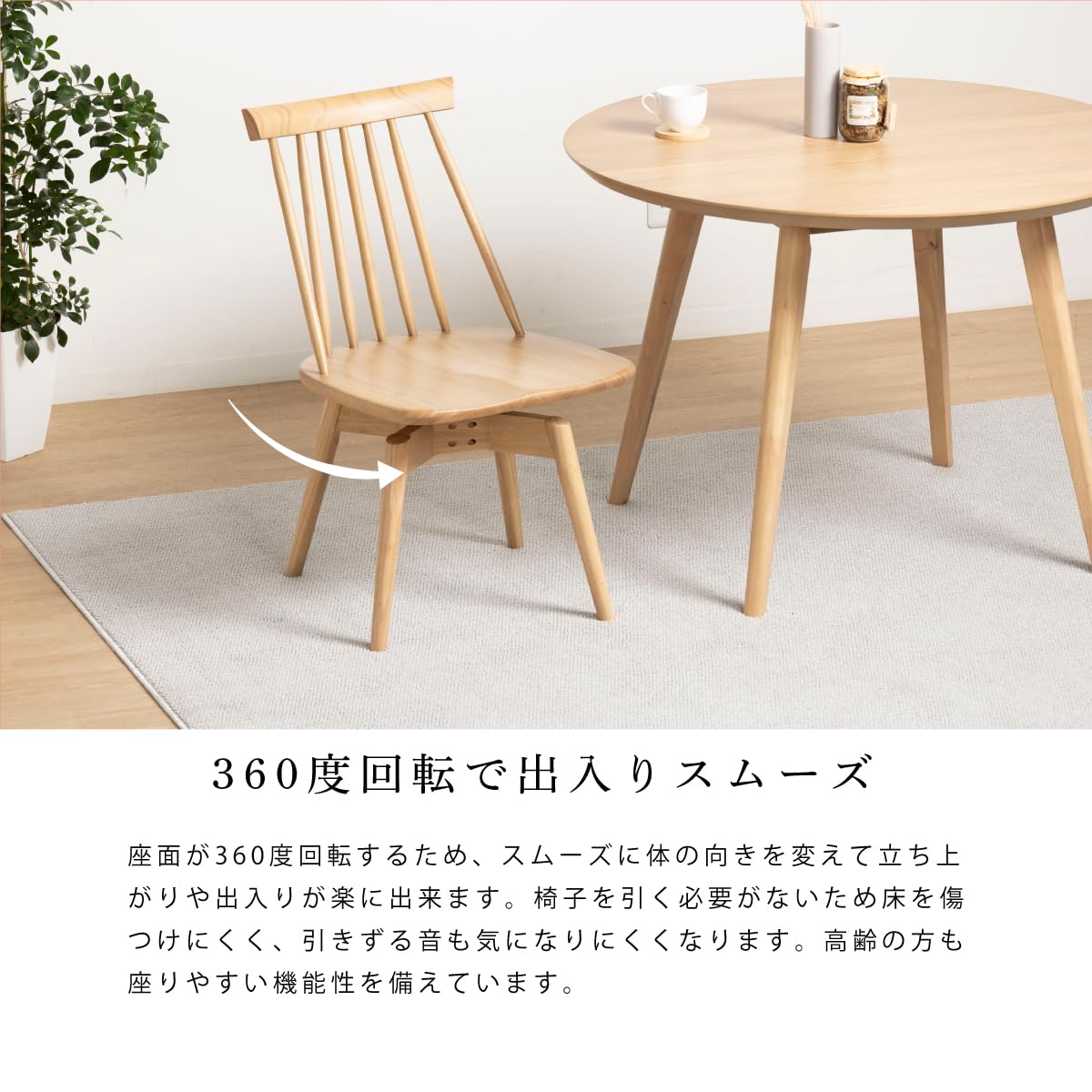 Amazon｜tac INTERIOR ダイニングチェア 回転 1脚 木製 天然木